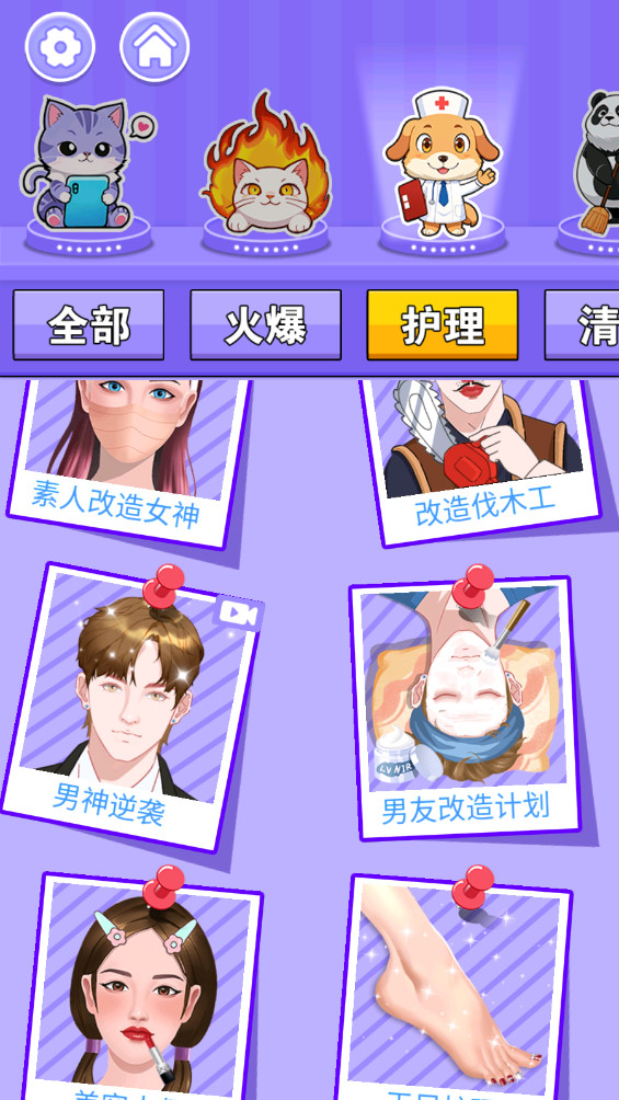 黑头清洁诊所最新版1.0.1安卓版截图3