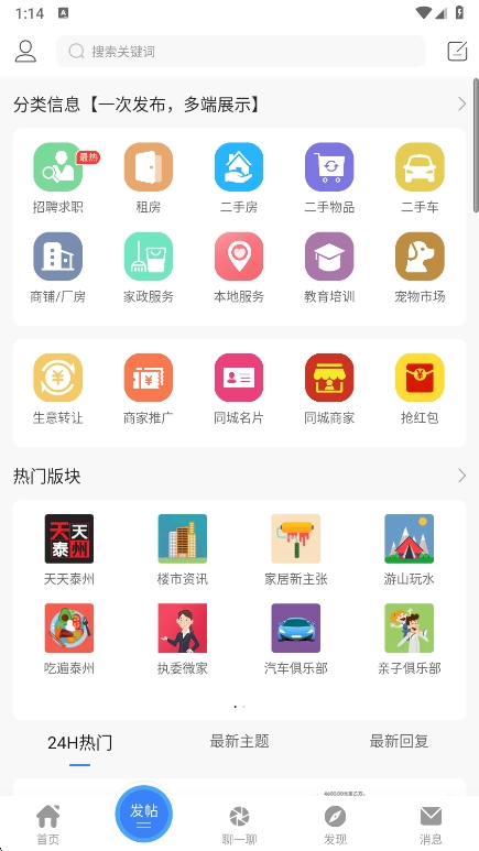 ̩̳ٷ6.4.0׿ͼ2