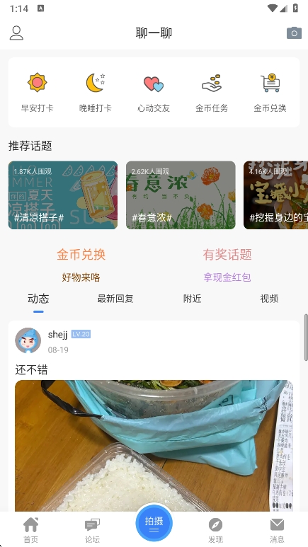 ̩̳ٷ6.4.0׿ͼ3