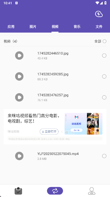 촫װ2.0.2׿ͼ1