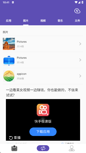 촫װ2.0.2׿ͼ0