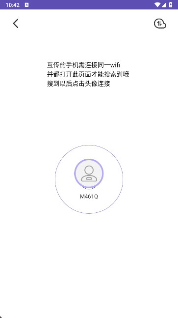 촫װ2.0.2׿ͼ3