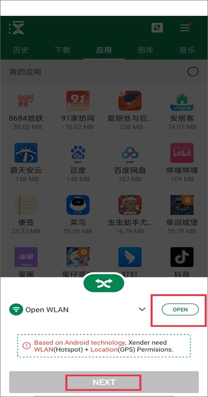 xender202517.0.0.prime汾ͼ3