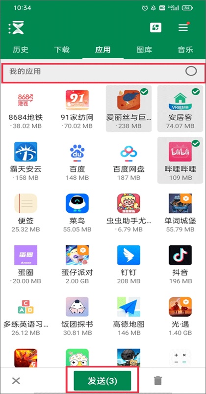 xender202517.0.0.prime汾ͼ4