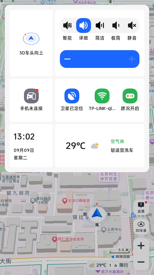 ߵµͼ2025°8.5.0.600058׿ͼ4