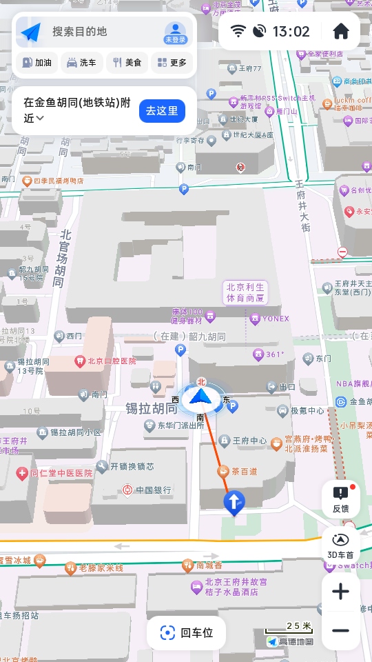 高德地图车载导航版免费8.5.0.600058安卓版截图3