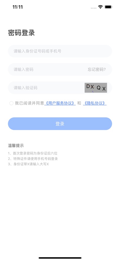 西培学堂app官方版 44.0.6手机版