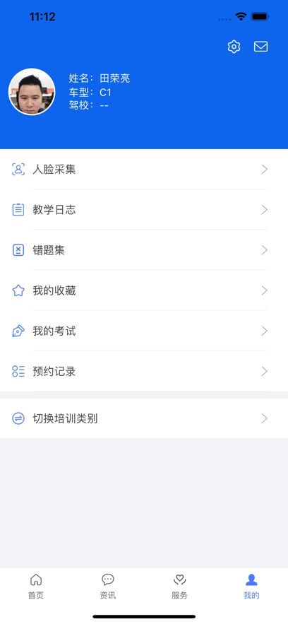 西培学堂app官方版 44.0.6手机版