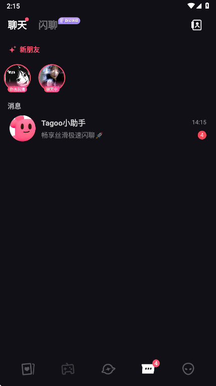 tagoo°2.1.7׿ͼ2