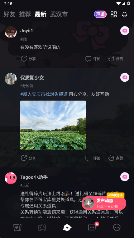 tagoo°2.1.7׿ͼ3