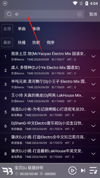 DJdj1.0.7׿ͼ0