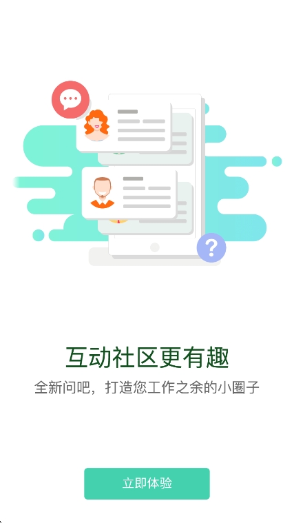 ̲ѧԺٷֻ5.3.7.6׿ͼ2