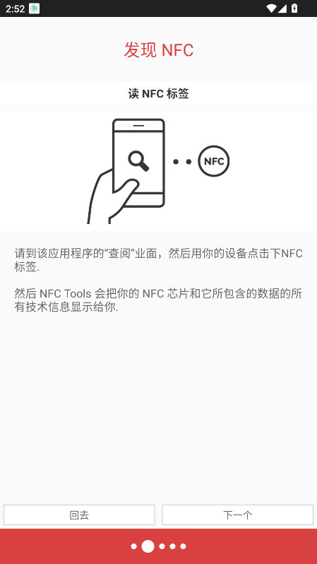 NFC Tools PRO׿9.0.1°ͼ1