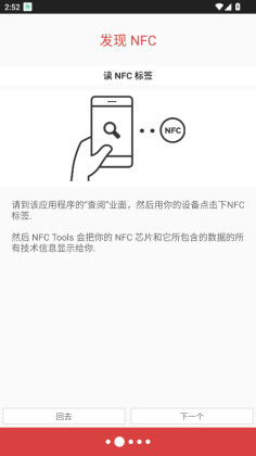 NFC Tools PRO׿ͼ1