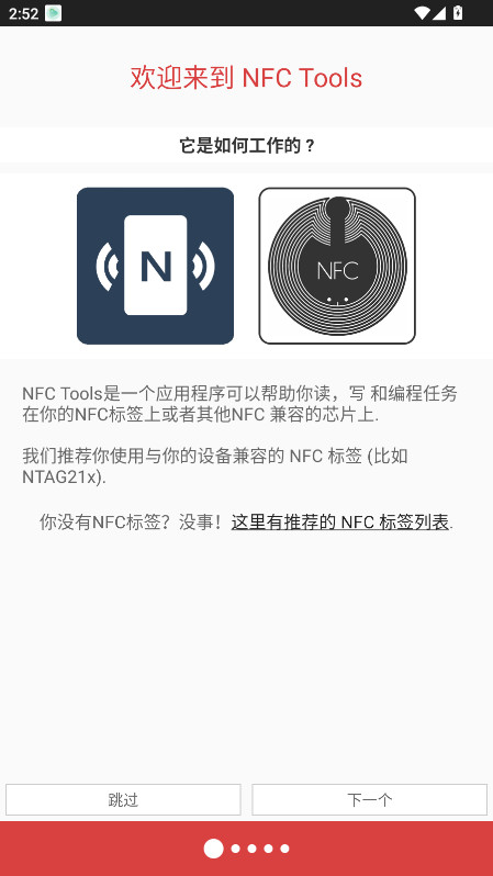 NFC Tools PRO׿9.0.1°ͼ0