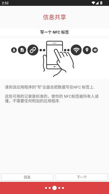 NFC Tools PRO׿9.0.1°ͼ2
