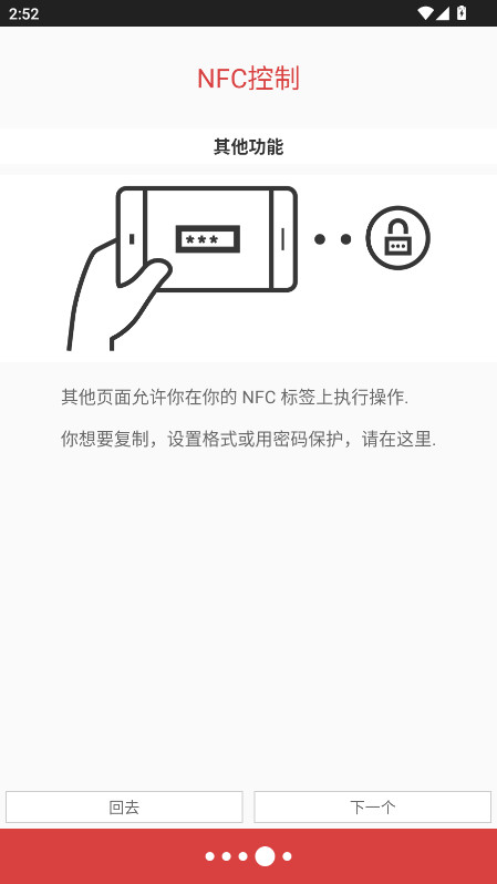 NFC Tools PRO׿9.0.1°ͼ3