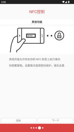 NFC Tools PRO׿ͼ3