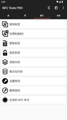 NFC Tools PRO׿ͼ4