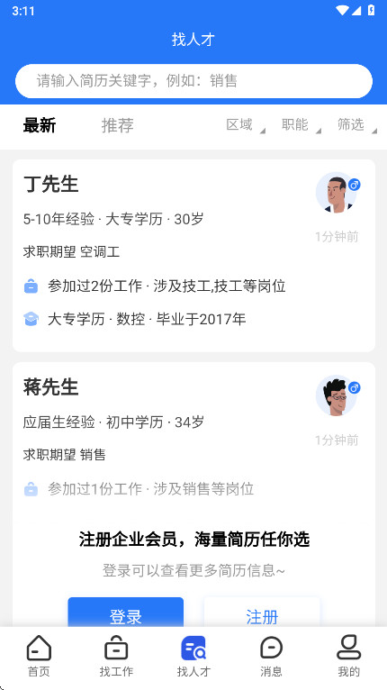 Ƹٷ2.7.5׿ͼ2