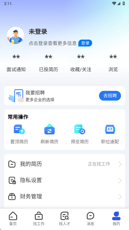 Ƹٷ2.7.5׿ͼ4