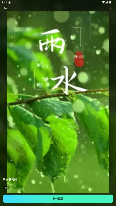 Ӱ°汾13.6.71ֻͼ2