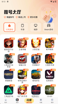 u号租登号器截图0