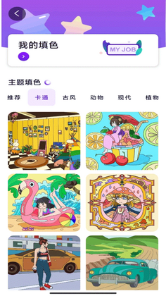 豆画像素画app预览图