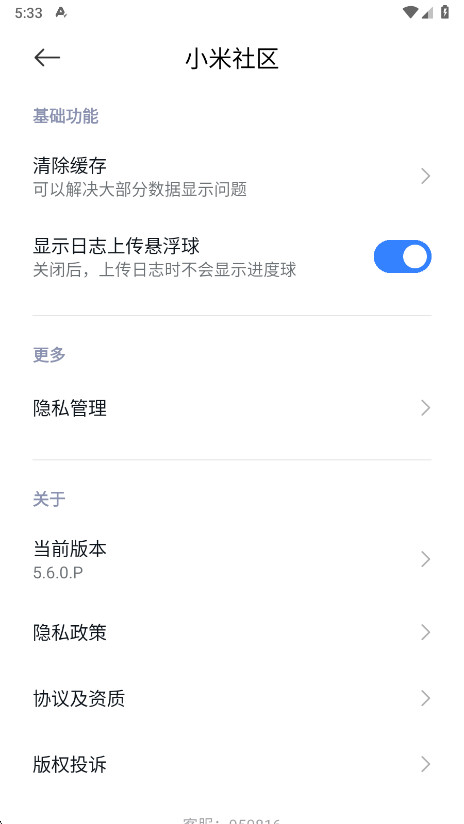 Сٷ5.6.0.Pֻͼ0