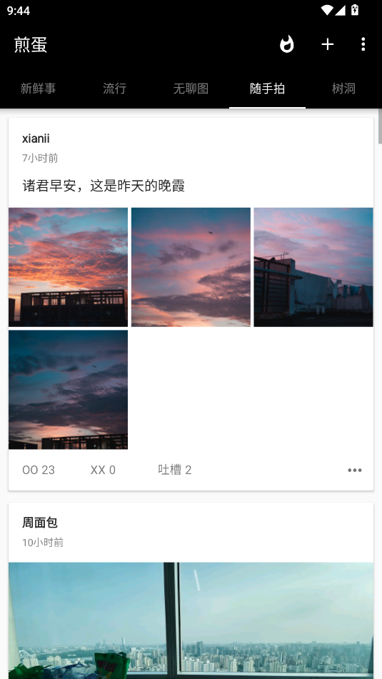 嵰app5.3.1.0׿ͼ2