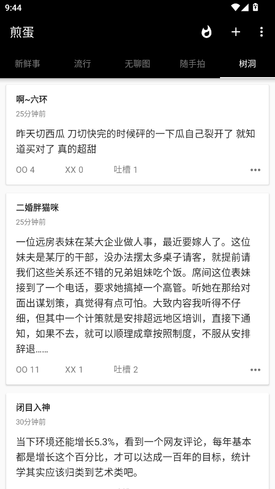 嵰app5.3.1.0׿ͼ3