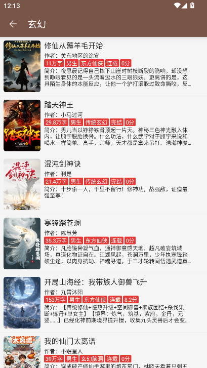 笔趣小说无广告免费阅读 笔趣小说无广告免费阅读