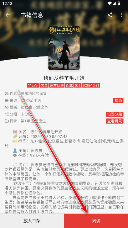 笔趣小说无广告免费阅读 笔趣小说无广告免费阅读