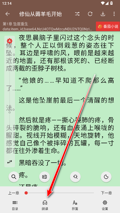 笔趣小说无广告免费阅读 笔趣小说无广告免费阅读