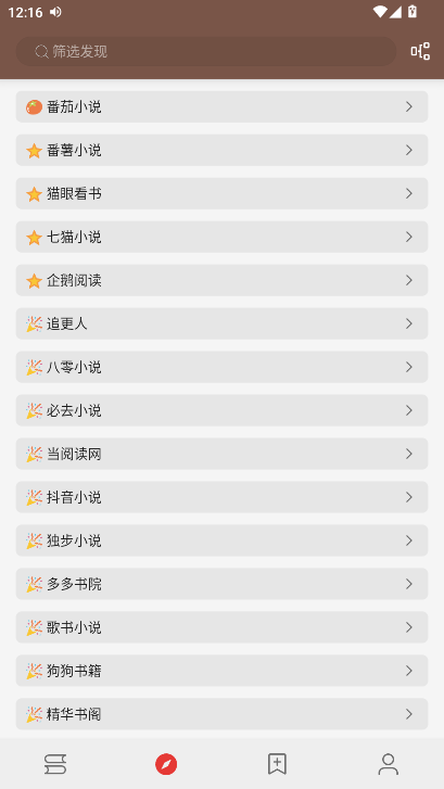 笔趣小说无广告免费阅读 笔趣小说无广告免费阅读