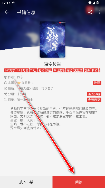 笔趣小说无广告免费阅读 笔趣小说无广告免费阅读