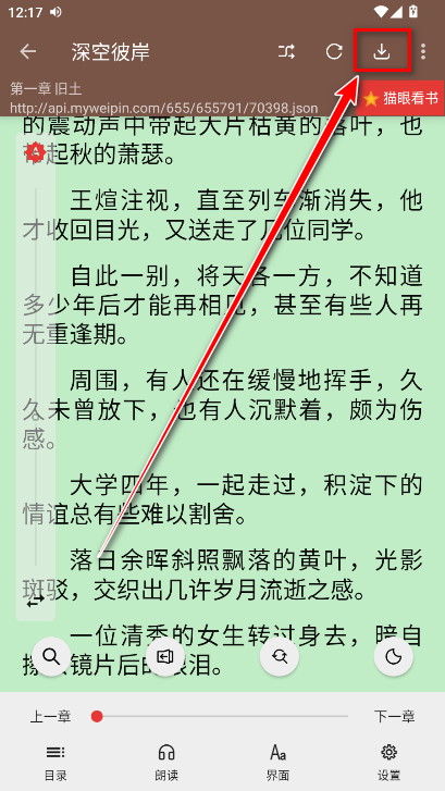 笔趣小说无广告免费阅读 笔趣小说无广告免费阅读