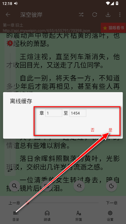 笔趣小说无广告免费阅读 笔趣小说无广告免费阅读