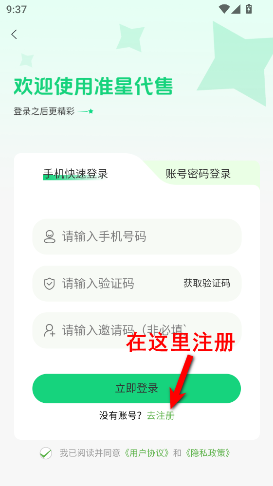 ׼�Ǵ���app�ٷ���