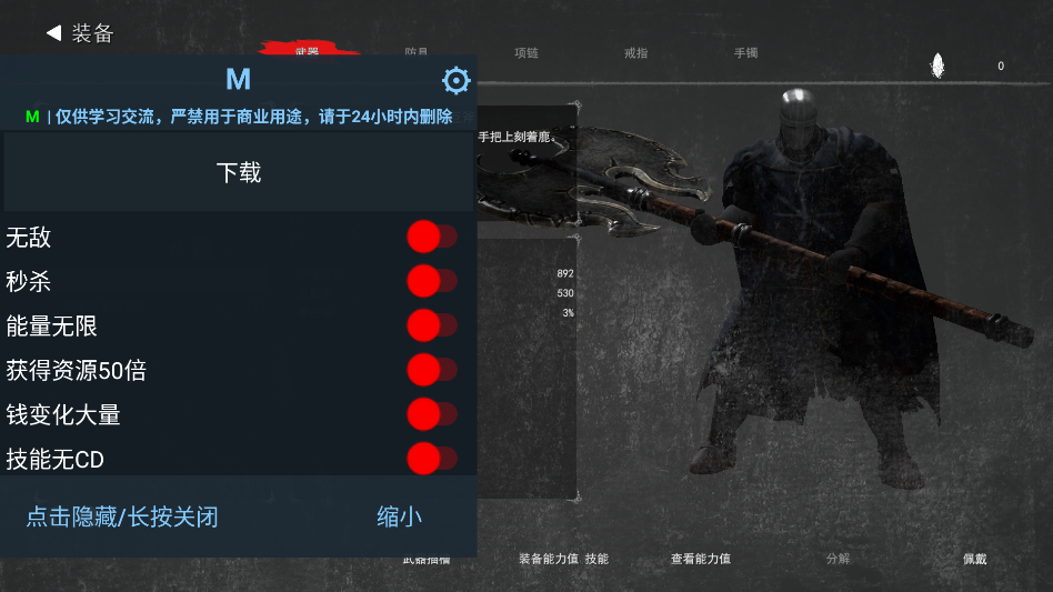 ANIMUS: Revenant(����֮�����߹��������޸���)