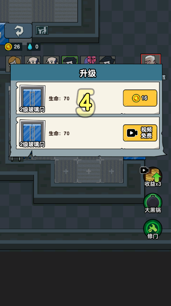 精英打工人最新版本 精英打工人最新版本