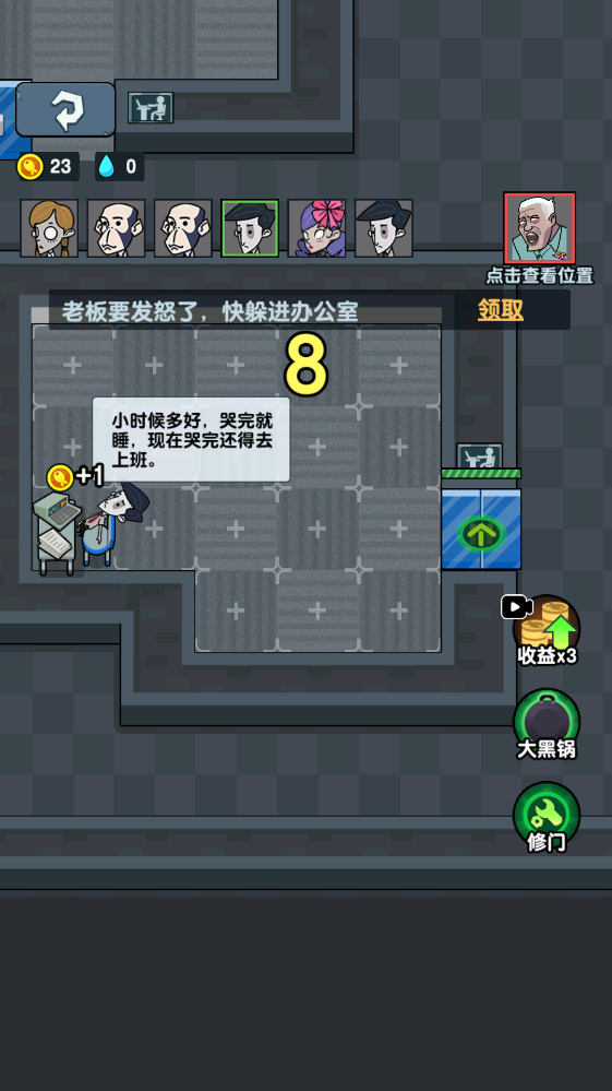 精英打工人最新版本 精英打工人最新版本