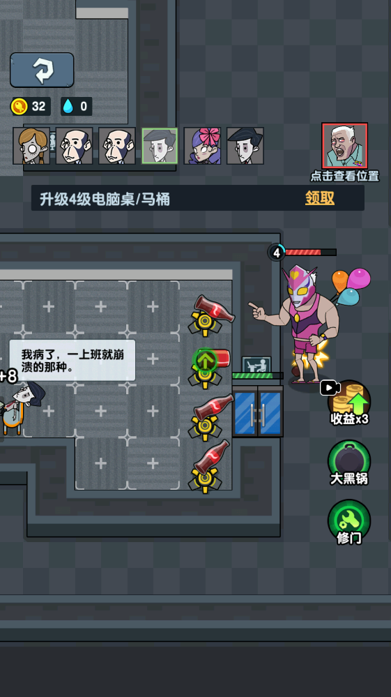 精英打工人最新版本 精英打工人最新版本