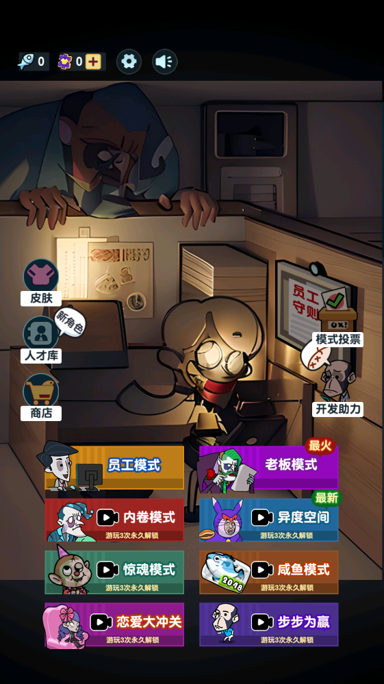 精英打工人最新版本 精英打工人最新版本