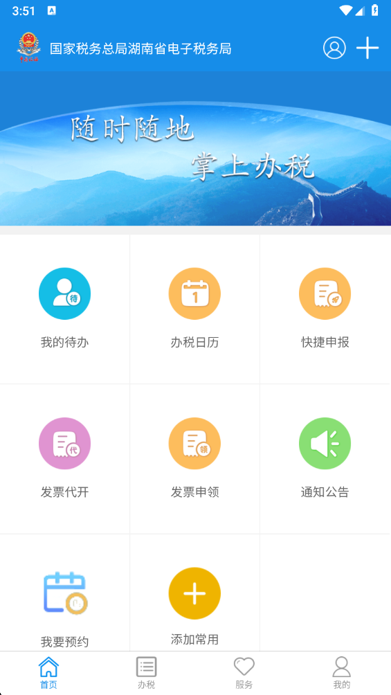 ����˰�����ƽ̨���°�