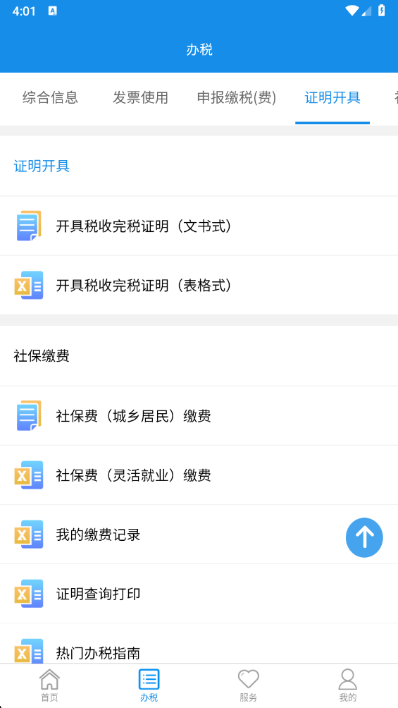 ����˰�����ƽ̨���°�