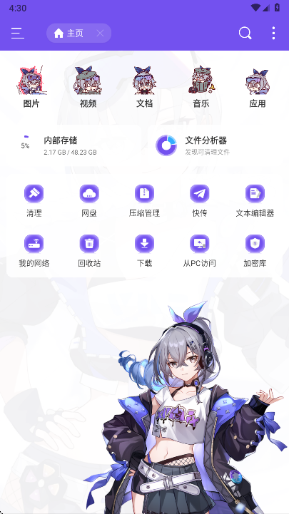 es���������ǰ����°�