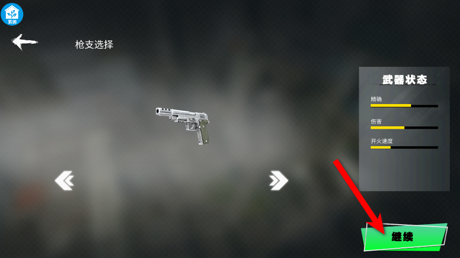 吃鸡大师传奇最新版 吃鸡大师传奇最新版