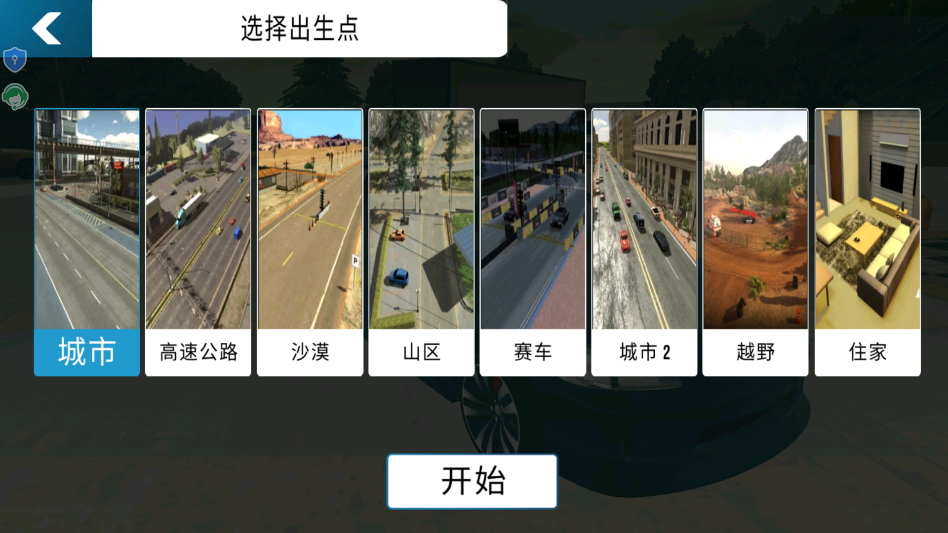 FPS世界模拟器 FPS世界模拟器