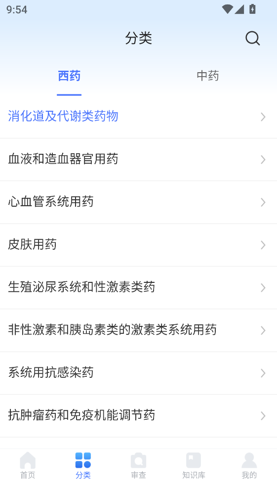 用药参考官方版 用药参考官方版